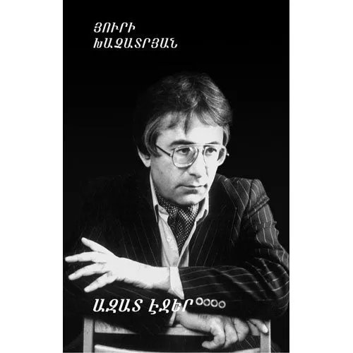 Printinfo Rings Yuri Khachatryan Open Pages